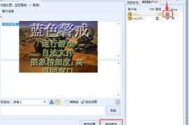 蓝色警戒-某科学的超激光炮2