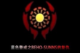 蓝色警戒之帝国战神4无尽试炼
