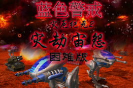 蓝色警戒空军快捷键工具（内置版，不需要手动开）