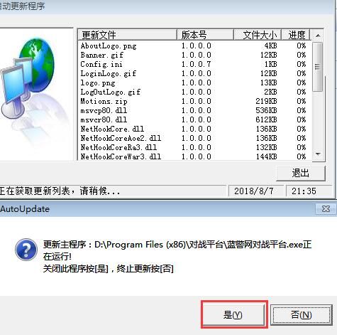 蓝色警戒-黑铁之影