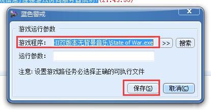 蓝色警戒2:代号V07(普通版+困难版) 蓝色警戒2:代号V07(普通版+困难版)