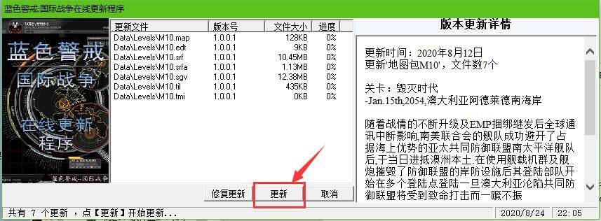 蓝色警戒:再起风云 蓝色警戒:再起风云