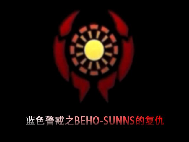 蓝色警戒危机纪元困难版补丁 蓝色警戒危机纪元困难版补丁