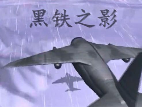 蓝色警戒修改任务文字说明 蓝色警戒修改任务文字说明