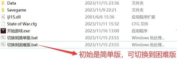地图全开存档文件